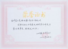 江西省建設網(wǎng)理事會榮任理事長